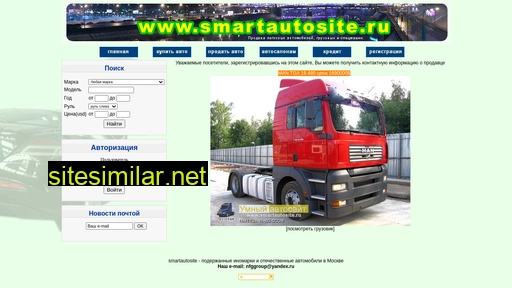 Smartautosite similar sites