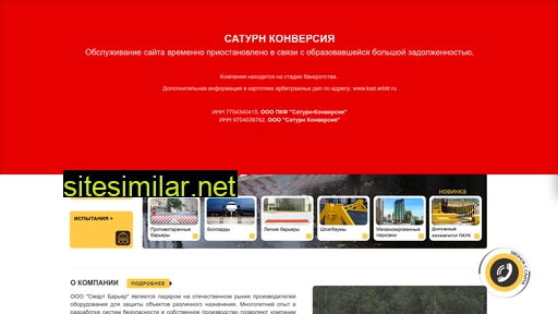 smartbarrier.ru alternative sites