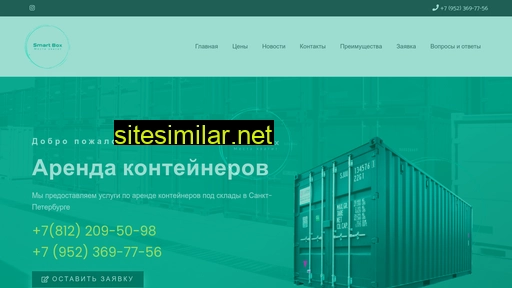 smartbox-spb.ru alternative sites