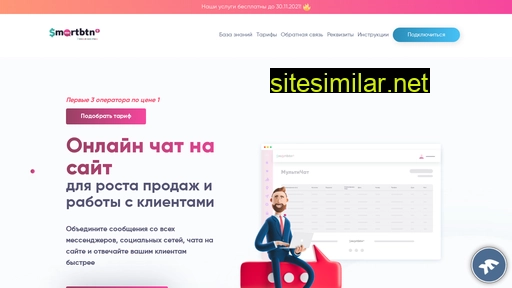 smartbtn.ru alternative sites