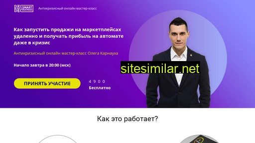 smartbusinness.ru alternative sites