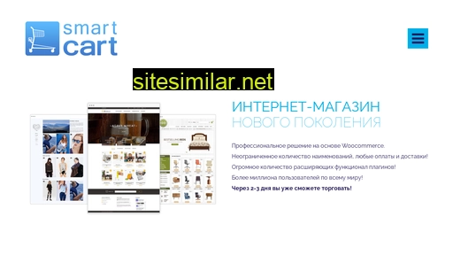 smartcart.ru alternative sites