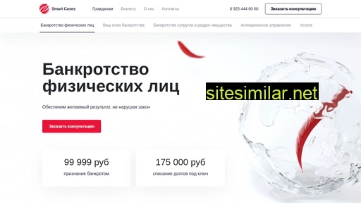 smartcases.ru alternative sites