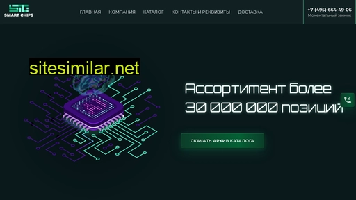 smartchips.ru alternative sites