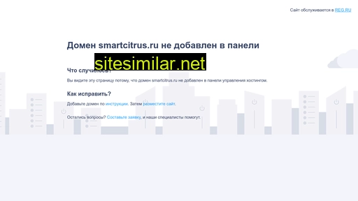 smartcitrus.ru alternative sites