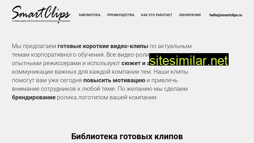 smartclips.ru alternative sites