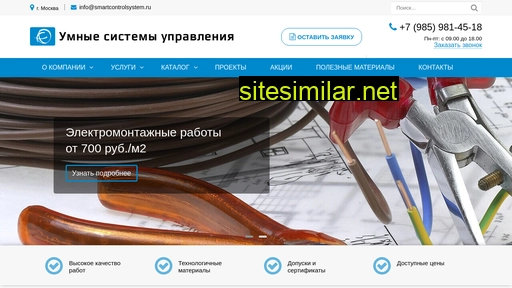 smartcontrolsystem.ru alternative sites