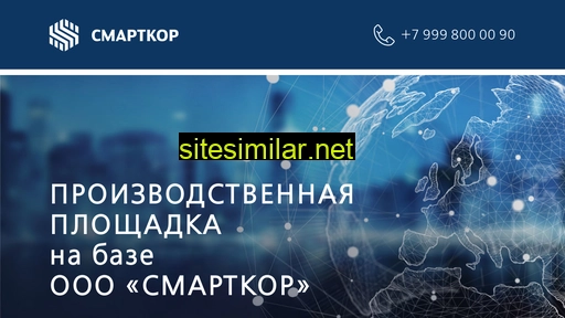 smartcor.ru alternative sites