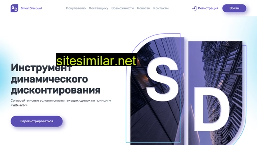 smartdiscount.ru alternative sites