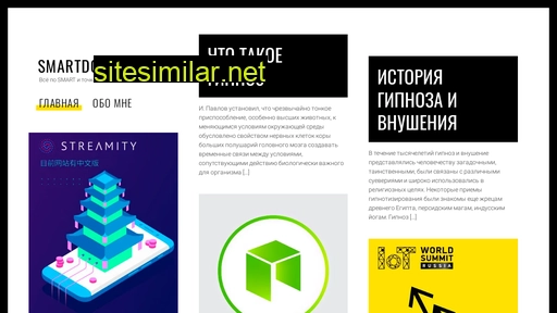smartdot.ru alternative sites