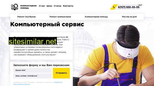 smartec-ip.ru alternative sites