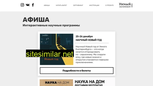 smartekat.ru alternative sites