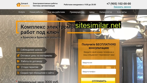 smartell.ru alternative sites