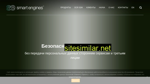 smartengines.ru alternative sites