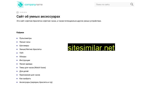smarterfit.ru alternative sites