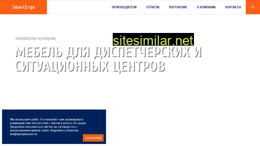 smartergo.ru alternative sites