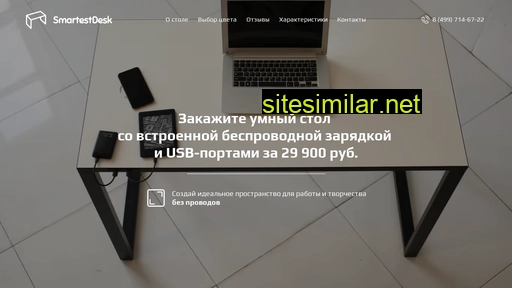 smartestdesk.ru alternative sites