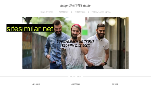 smartex.ru alternative sites