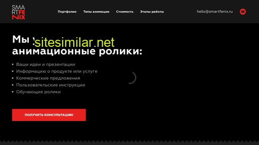 smartfenix.ru alternative sites
