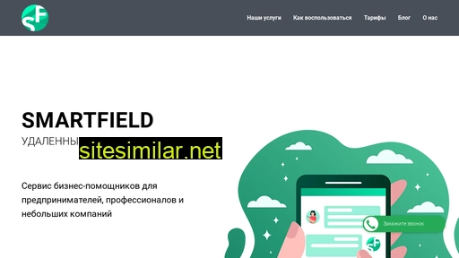 smartfield.ru alternative sites