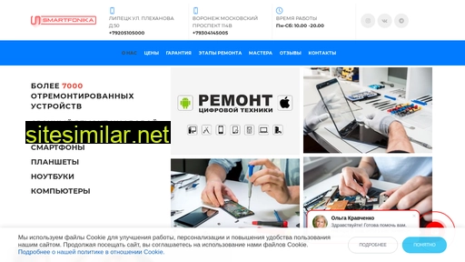 smartfonika.ru alternative sites