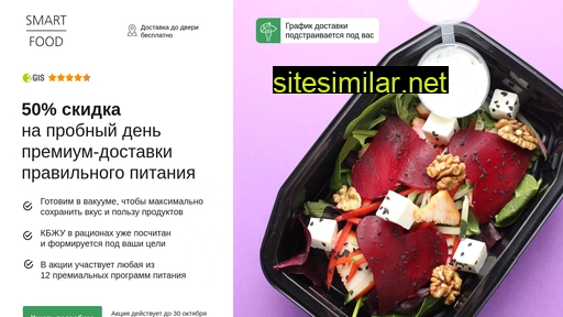 smartfood-yug.ru alternative sites