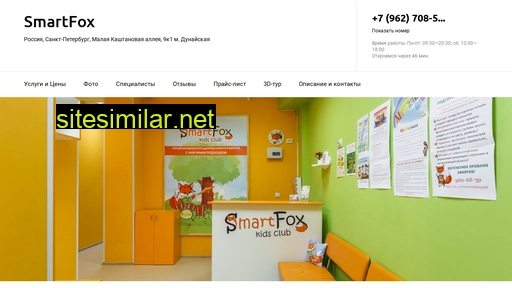 Smartfox-centr similar sites