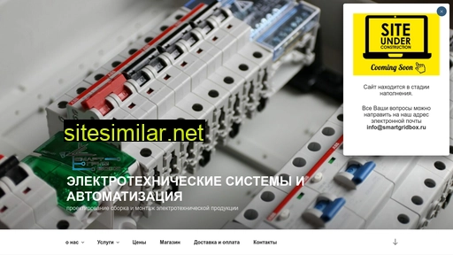 smartgridbox.ru alternative sites