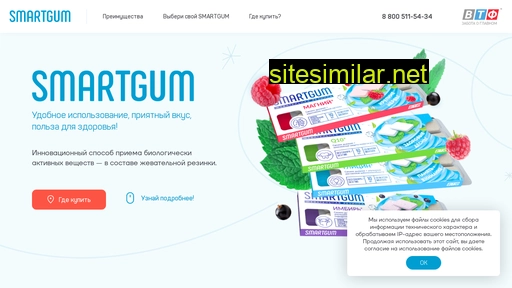 smartgum.vtf.ru alternative sites