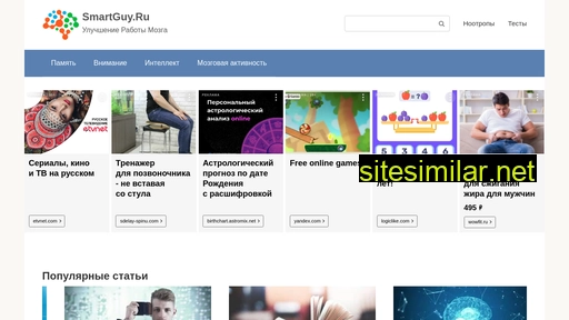 smartguy.ru alternative sites