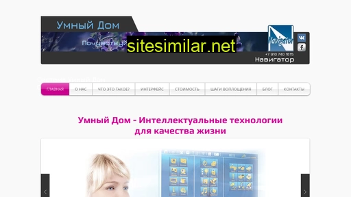 smarthome46.ru alternative sites