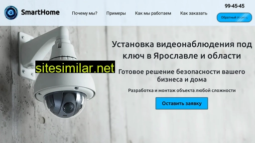 smarthome76.ru alternative sites