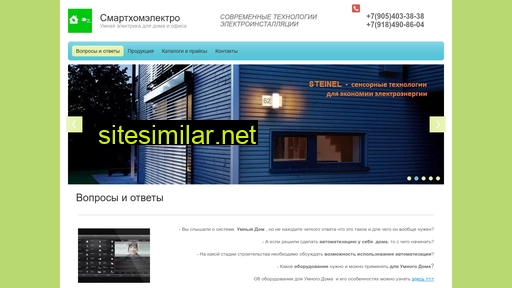 smarthomeelectro.ru alternative sites