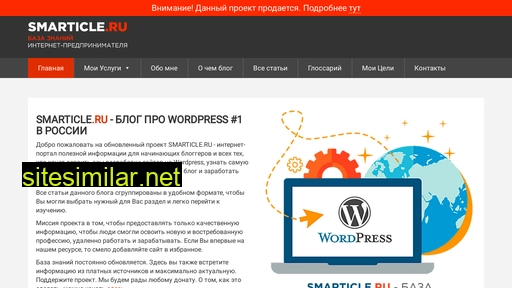 smarticle.ru alternative sites