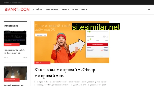 smartidom.ru alternative sites