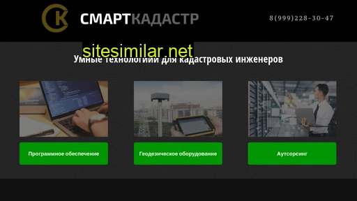 smartkadastr.ru alternative sites