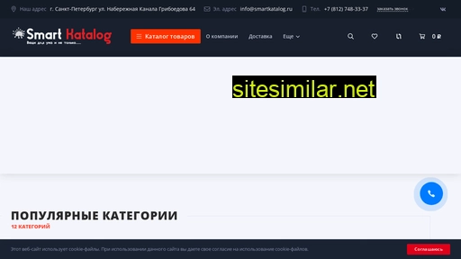 smartkatalog.ru alternative sites