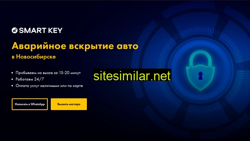 Smartkey-nsk similar sites