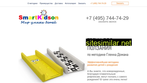 smartkidson.ru alternative sites