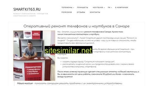 smartkit63.ru alternative sites