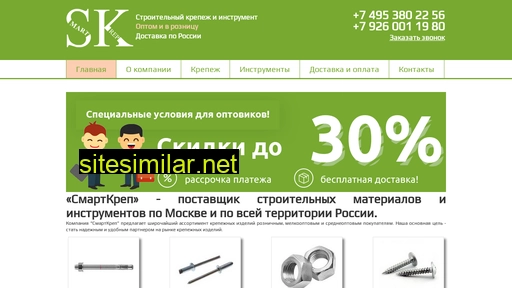 smartkrep.ru alternative sites