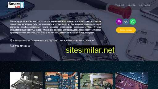 smartlab30.ru alternative sites