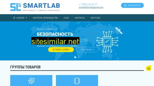 Smartlab54 similar sites
