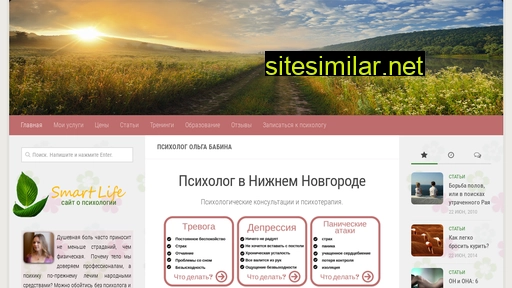 smartlife-nn.ru alternative sites
