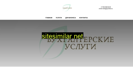 smartliffe.ru alternative sites