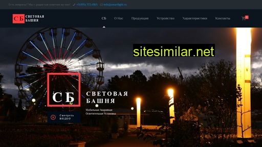smartlight.ru alternative sites