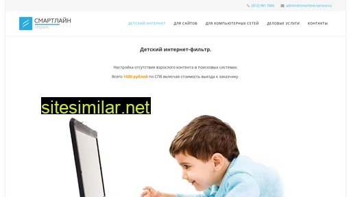 smartline-service.ru alternative sites