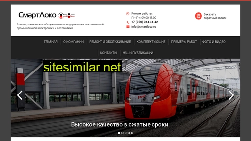 smartloco.ru alternative sites