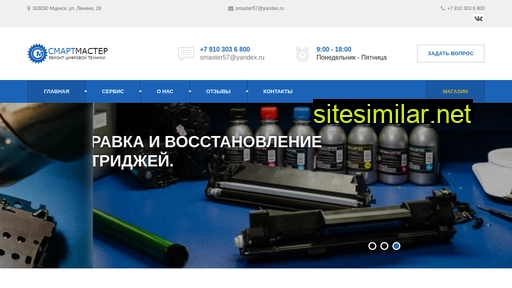 smartmaster57.ru alternative sites