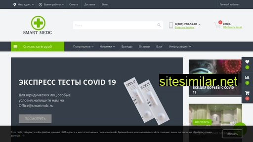 smartmdc.ru alternative sites